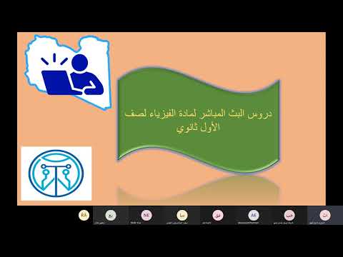 الدرس الاول الكميات الفيزيائية ووحدات القياس في النظام الدولي 