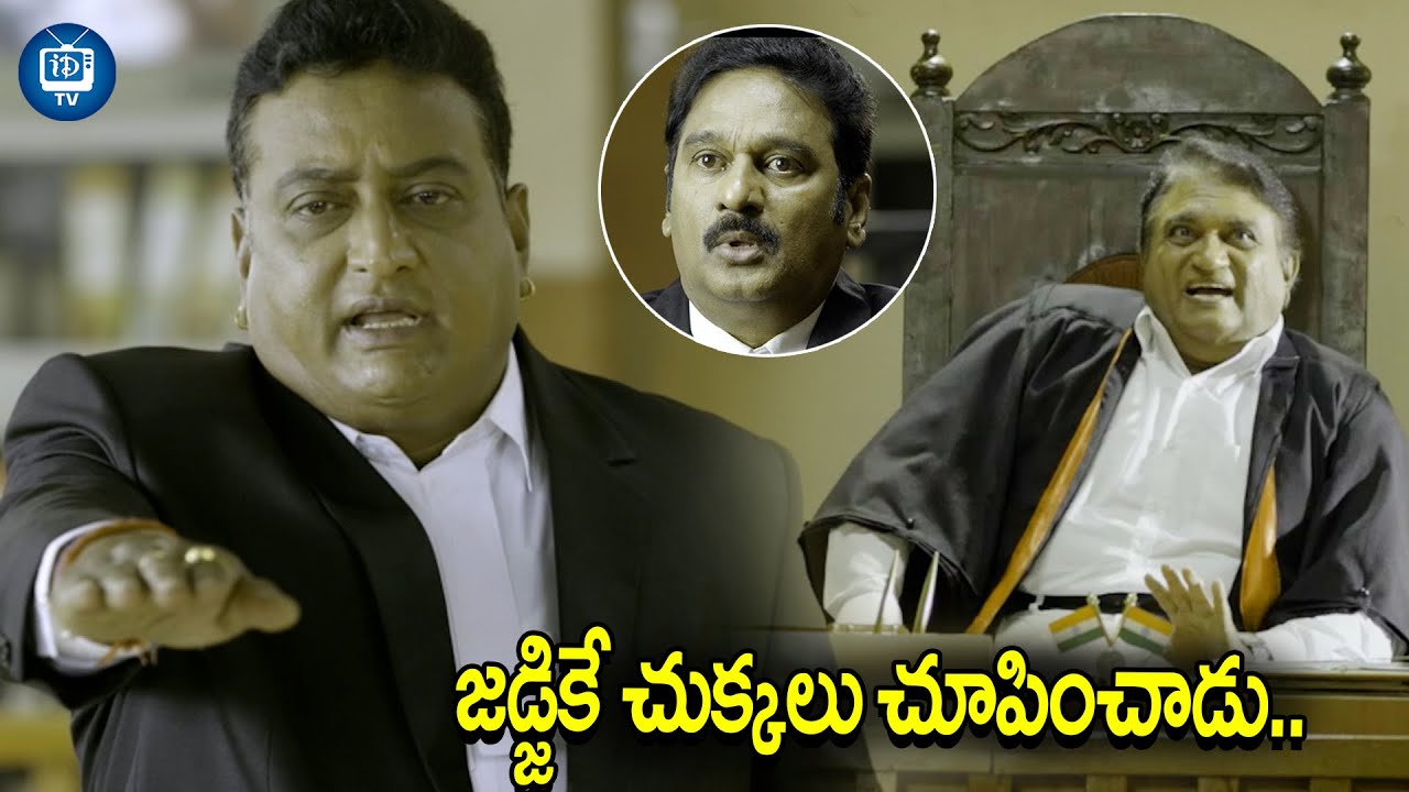 30 Years Prudvi Best Comedy Scene | Mydear Marthandam Movie Comedy Scenes | iDream TV