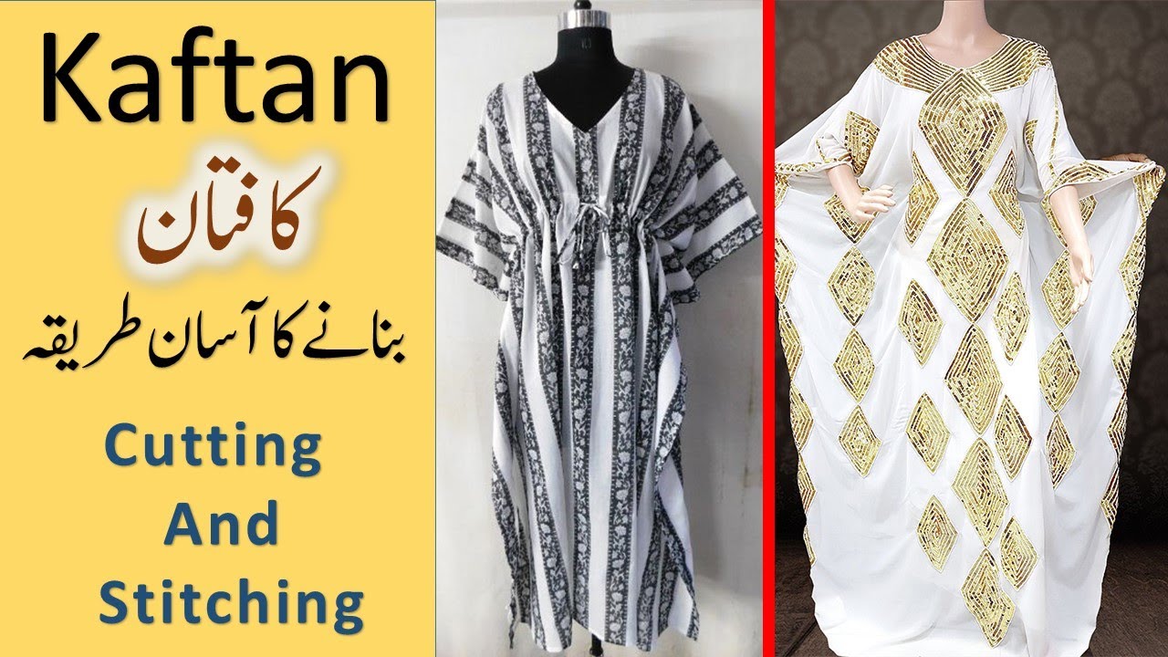 AMINA CREATIONS: HOW TO MAKE A KAFTAN / SEWING BASICS