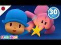 ãã³ãšããããããæããŸãçºèŠïŒð | ãã³ãšãšãããã¿ã®æé | Pocoyo ð¯ðµ æ¥æ¬èª - å
¬åŒãã£ã³ãã«