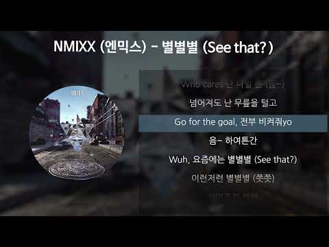 NMIXX (엔믹스) - 별별별 (See that?) [가사/Lyrics]