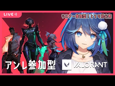 【VALORANT】エンジョイ　ヴァロラント＠4【参加型/アンレ】