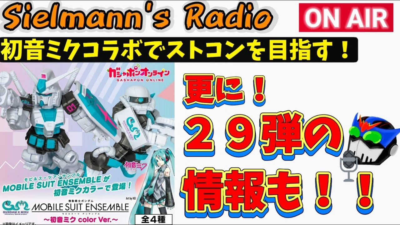 Jill Radio] Aiming for a Street Fighter combo with Hatsune Miku