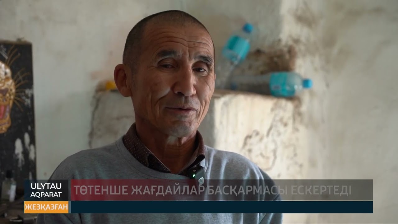 Төтенше жағдайлар басқармасы ескертеді