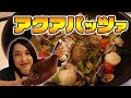 【エリ飯】魚嫌いに食べさせたい！アクアパッツァ の動画、YouTube動画。