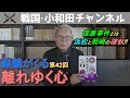 「麒麟がくる」第42回「離れゆく心」