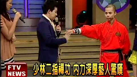 少林二指禪 擊碗破木 驚人!－民視新聞 - 天天要聞