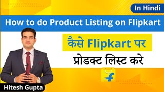 Product Listing On Flipkart One By One | How To Upload Products On Flipkart Seller Account