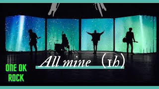 【和訳 】ONE OK ROCK 「All mine」１時間耐久　ワンオク・歌詞付き・バラード感動する曲