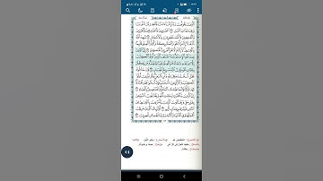 سورة آل عمران اية(١٩)