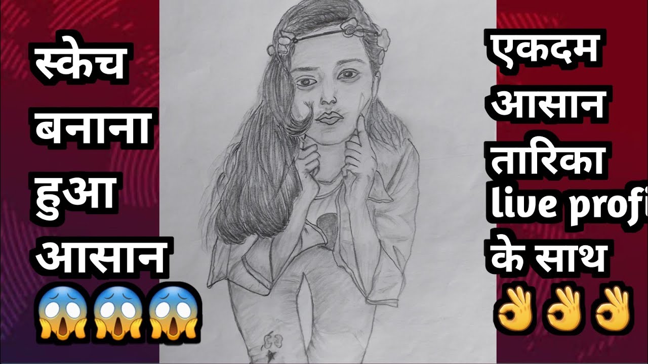 🥰how to draw girl face🥰 || ladki ka sketch kaise banaen || how to draw ...