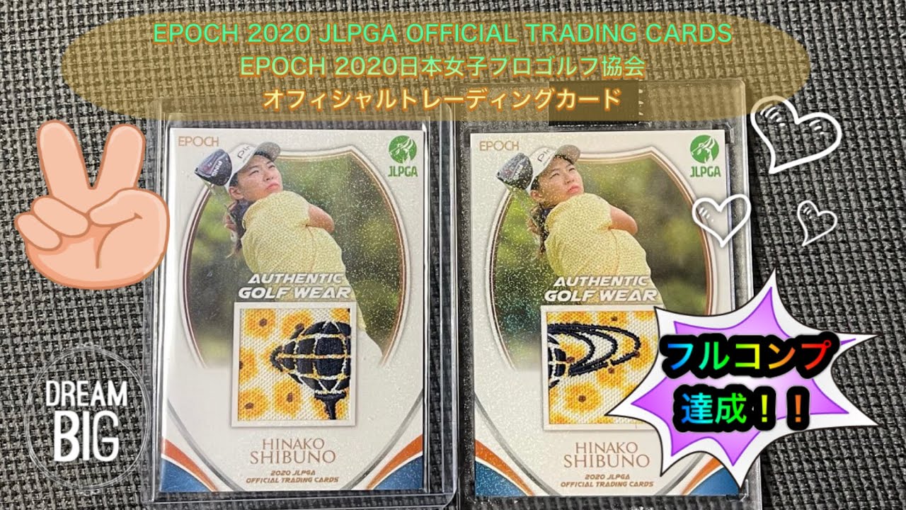 EPOCH 2020 JLPGA OFFICIAL TRADING CARDS EPOCH 2020 日本女子プロゴルフ協会 オフィシャルトレーディングカード オート74種類フルコンプ達成しました