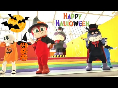 アンパンマンミュージアム❤ショー編❤アンパンマン/ハロウィン/いないいないばあ/アニメ/おもちゃ/こどものおもちゃ/Anpanman