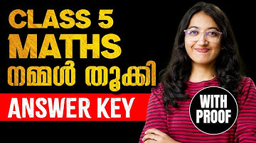 Class 5 Maths Christmas Exam Answer Key | പഠിപ്പിച്ചത് വല്ലതും വന്നോ?