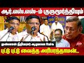 Former justice hariparanthaman speech on auditor gurumurthy shadow power of rss