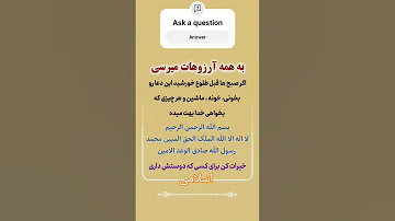 دعایی که قبل طلوع خورشید بخونی آرزوهاتو برآورده می کنه اسلامی ذکر الهی ترند یاد خدا ویدیو اسلامی 