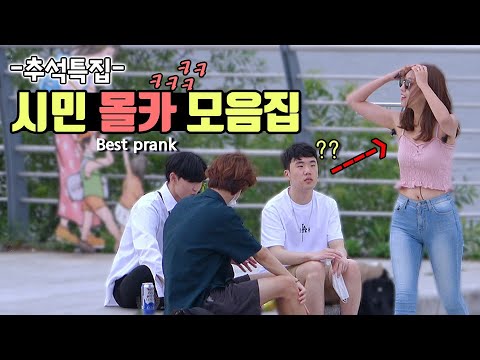 The BEST PRANK in korea! korean reaction~?