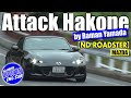 【ENG Sub】スーパーチャージャー 仕様 NDロードスター 箱根試乗 / Supercharger specifications ND Roadster Hakone test drive