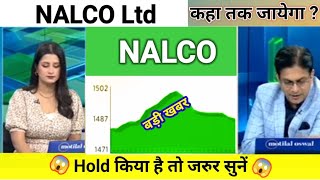 nalco share news today l nalco share news l nalco share price today l nalco share latest news