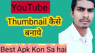 YouTube Thumbnail Maker & Channel Art Maker screenshot 4