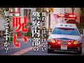 【既に死者も出ている模様】 元警察職員に係る縊死事案 【一部開示】