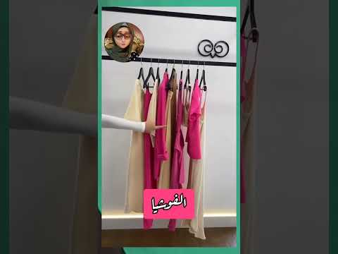 تنسيق اللون البيج