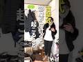 古堅式　部屋が片付くと起こること #古堅純子 #週末ビフォーアフター #古堅式