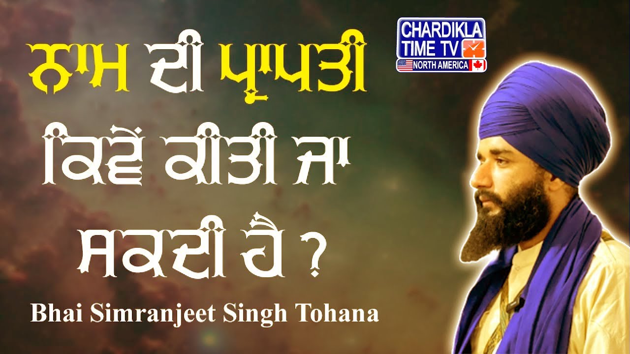 84 What Is Naam Bhai Simranjeet 84-what-is-naam-bhai-simranjeet
