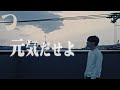 月曜日に負けるな!!! #13