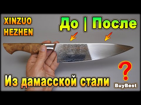 Действительно ли китайские кухонные ножи XINZUO и HEZHEN делают из дамасской стали | Эксперимент