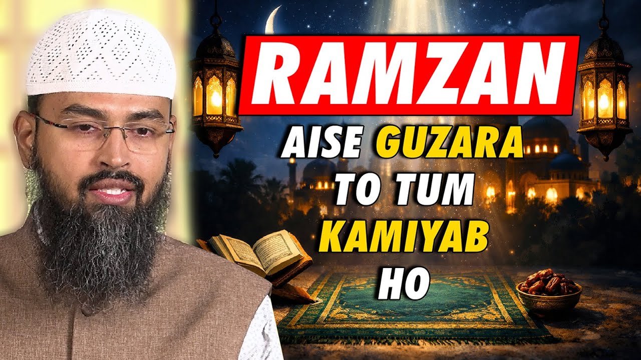 Ramzan Aise Guzara To Tum Kamiyab Ho By Adv. Faiz Syed