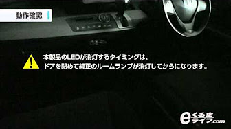フリード専用ledフットライトキット E くるまライフ Com Youtube