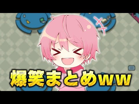 【Among Us】てるとくん爆笑シーンまとめｗｗｗｗｗ【宇宙人狼】【アモングアス】