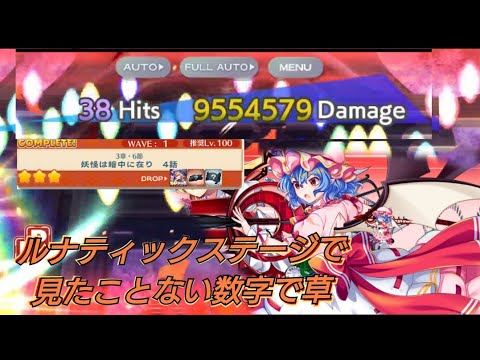 【東方ロストワード】もう驚かないはずだったのに…