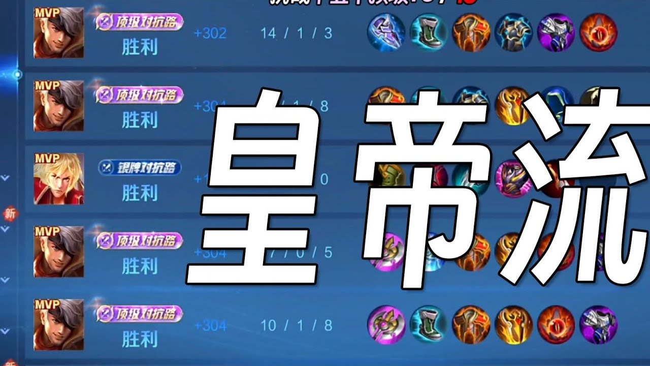 《边惩》夏侯惇，峡谷永动机 #温华