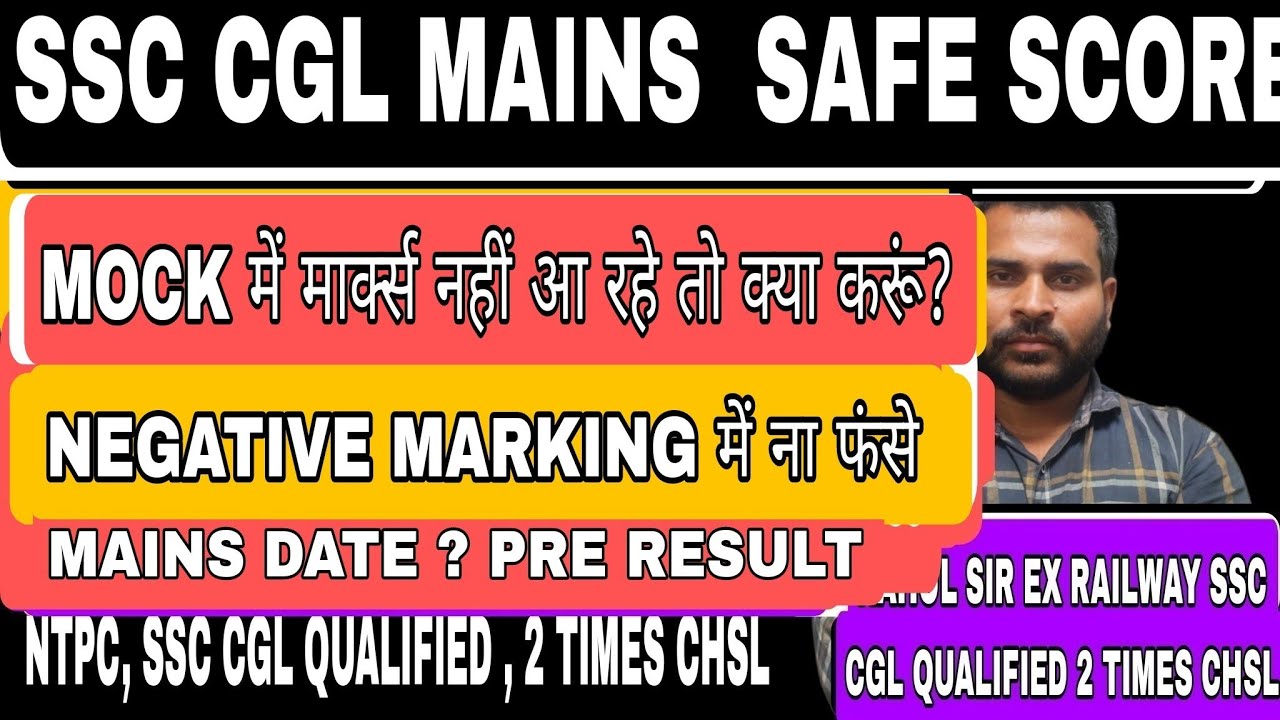 SSC CGL MAINS SCORE HOW TO IMPROVE YOUR MOCK SCORE BY RAHUL SIR SSC ...