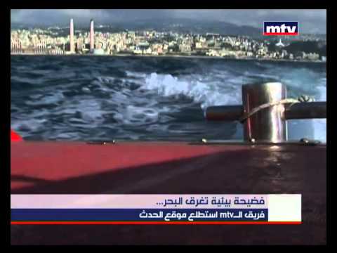 Prime Time News - 13/05/2014 - فضيحة بيئية تغرق البحر...