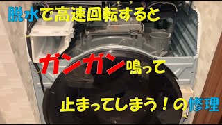 パナソニック：ドラム式洗濯機のガタガタする異音！脱水で高速回転するとガンガンなり止まってしまいます。モーターの音かと思い行ってみると違いました。＃ドラム式洗濯機異音の原因　＃江戸川クリーンサポート