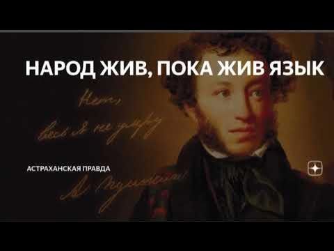 Пока жив язык жив народ развернутый ответ. Пока жив язык жив народ. Пока жив язык народный. "Сочинение пока жив язык жив народ". Народ жив пока живы его культура и язык.