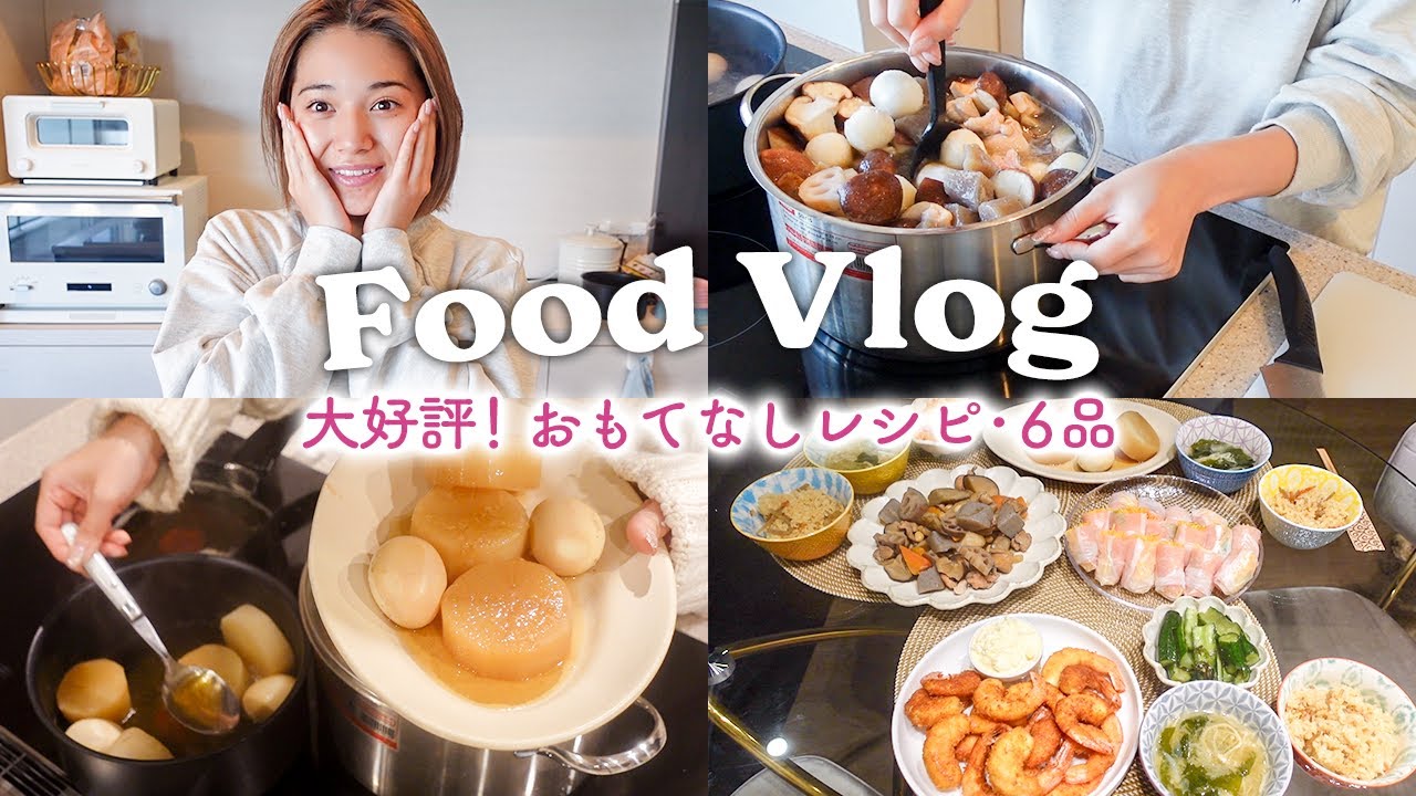 【料理】21歳一人暮らしモデルの「おもてなしレシピ」🍻女子会のための張り切り飯♡ #バビ飯