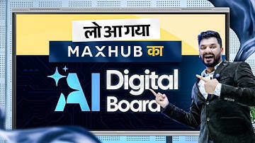 Maxhub Digital Board अब Dealer Price में!🔥 | U3, E3, E2 Best Models Explained!