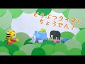 【知育】しまじろう・ぽっぽんと動物クイズで遊ぼう!2・3歳向け〈こどもちゃれんじぽけっと〉4月号体験版【しまじろうチャンネル公式】