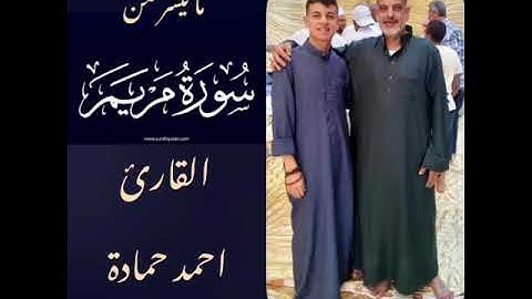 تراويح الليلة الخامسة عشر من شهر رمضان المُعظم للقارئ احمد حمادة💙||بمقام الحجاز والسيكا❤️