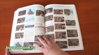 Руководство по ремонту Great Wall Hover H3 Руководство по ремонту Great Wall Hover H3
