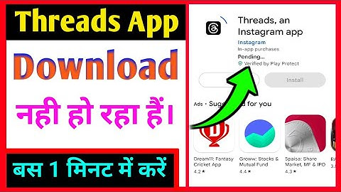 Threads app download nahi ho raha hai | threads app not downloading from play store problem fix |