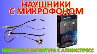 наушники с aliexpress с микрофоном 5 долларов bv-em130 недорогая гарнитура