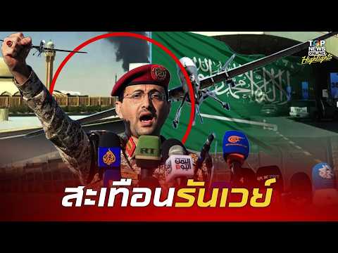 Escalating Tensions: Houthi rebels strike Saudi international airport with drones and missiles la...