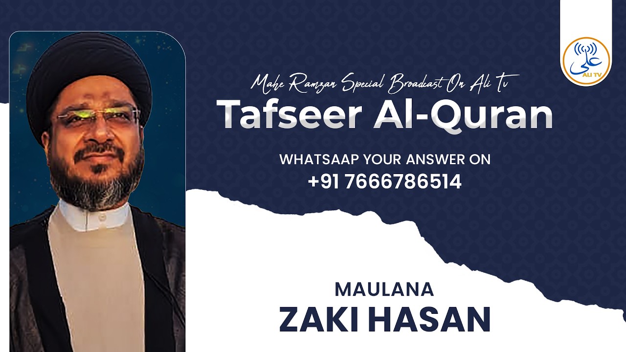Tafseer Al Quran Season 9 | Episode 13 | Maulana Zaki Hasan