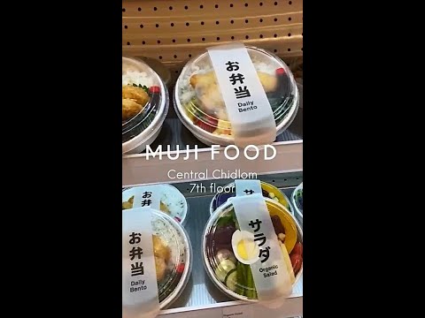 MUJI @ Central Chidlom มีอะไรกินบ้างน้าาา