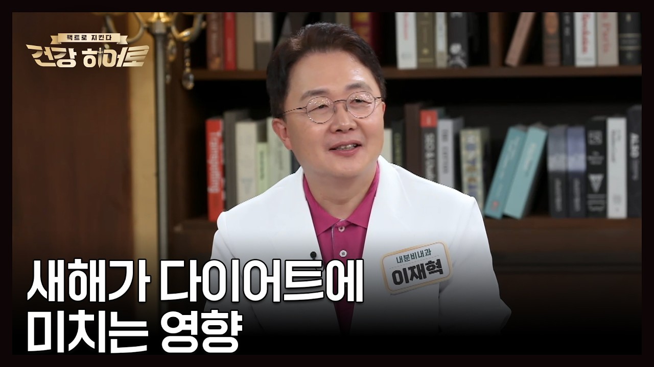 설날보다 추석에 살이 더 많이 찔까? MBN 261015 방송